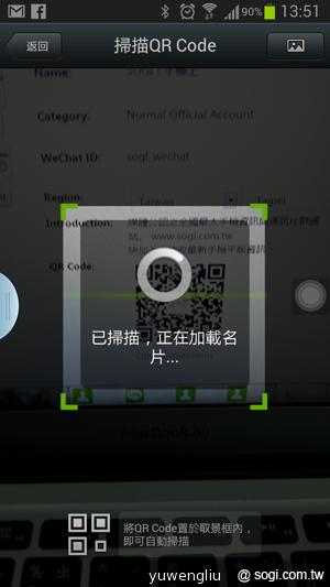 手機王WeChat微信公眾帳號搶先試玩 歡迎加入關注！