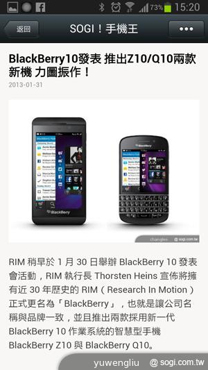 手機王WeChat微信公眾帳號搶先試玩 歡迎加入關注！