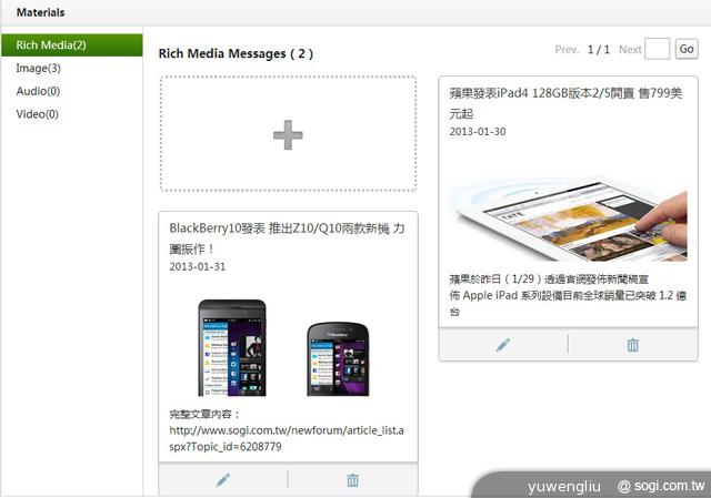 手機王WeChat微信公眾帳號搶先試玩 歡迎加入關注！