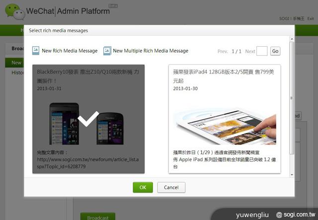 手機王WeChat微信公眾帳號搶先試玩 歡迎加入關注！