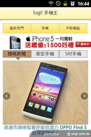 三星GALAXY Ace A＋i619平價亞太智慧輕選擇