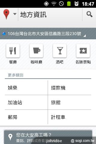 三星GALAXY Ace A＋i619平價亞太智慧輕選擇
