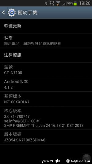 三星Note2升級Android 4.1.2開跑 六大進化動手玩