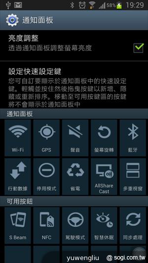三星Note2升級Android 4.1.2開跑 六大進化動手玩