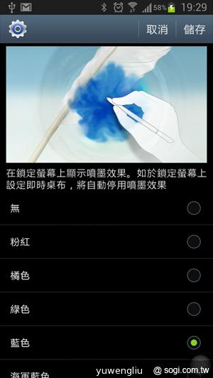 三星Note2升級Android 4.1.2開跑 六大進化動手玩