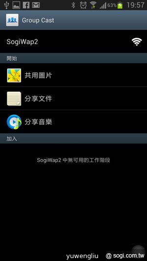 三星Note2升級Android 4.1.2開跑 六大進化動手玩