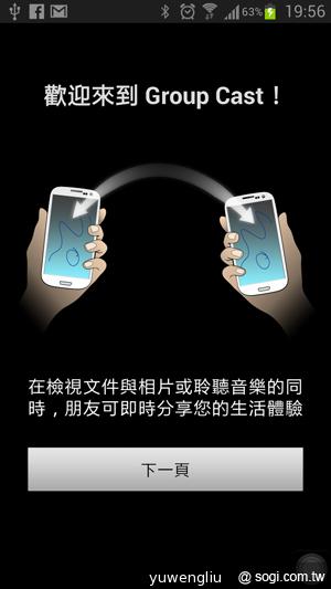 三星Note2升級Android 4.1.2開跑 六大進化動手玩