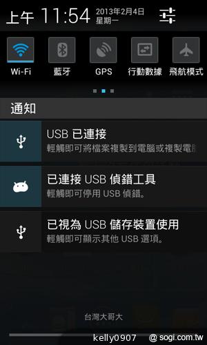 台灣製造的平價雙核手機 INHON PAPILIO G1