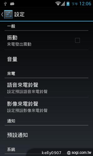 台灣製造的平價雙核手機 INHON PAPILIO G1