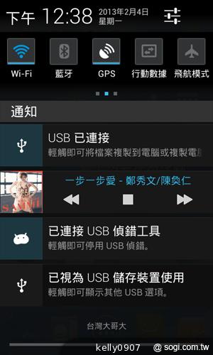 台灣製造的平價雙核手機 INHON PAPILIO G1