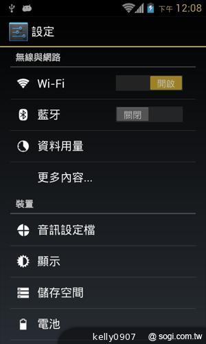 台灣製造的平價雙核手機 INHON PAPILIO G1