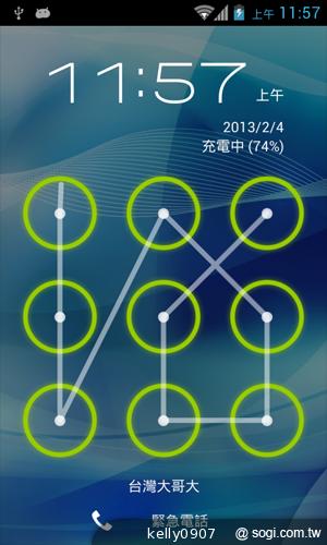 台灣製造的平價雙核手機 INHON PAPILIO G1