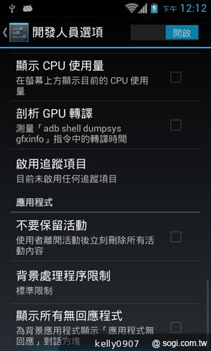 台灣製造的平價雙核手機 INHON PAPILIO G1