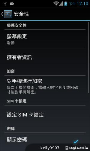 台灣製造的平價雙核手機 INHON PAPILIO G1