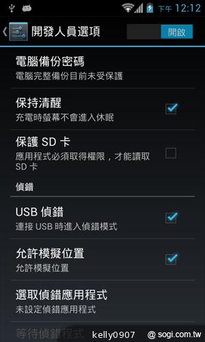 台灣製造的平價雙核手機 INHON PAPILIO G1