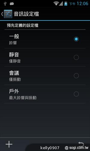 台灣製造的平價雙核手機 INHON PAPILIO G1