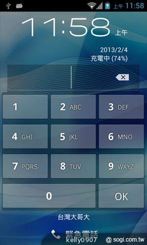 台灣製造的平價雙核手機 INHON PAPILIO G1