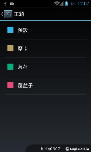 台灣製造的平價雙核手機 INHON PAPILIO G1