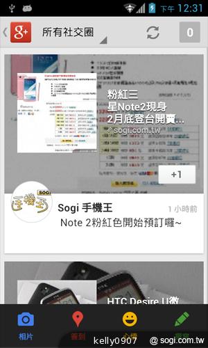 台灣製造的平價雙核手機 INHON PAPILIO G1