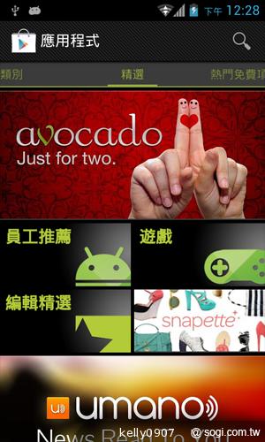 台灣製造的平價雙核手機 INHON PAPILIO G1