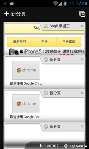 台灣製造的平價雙核手機 INHON PAPILIO G1