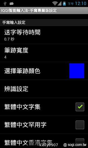 台灣製造的平價雙核手機 INHON PAPILIO G1