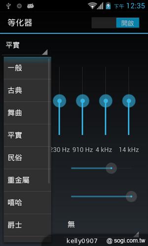 台灣製造的平價雙核手機 INHON PAPILIO G1