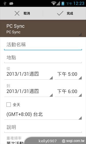 台灣製造的平價雙核手機 INHON PAPILIO G1