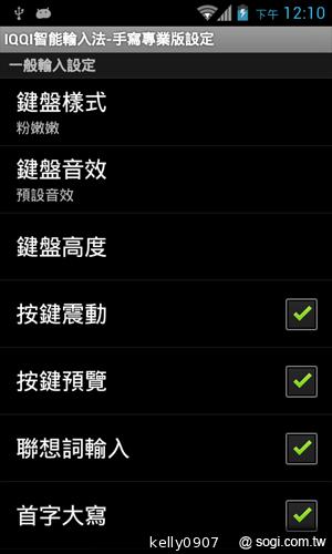 台灣製造的平價雙核手機 INHON PAPILIO G1