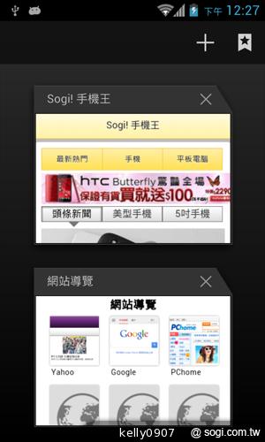 台灣製造的平價雙核手機 INHON PAPILIO G1