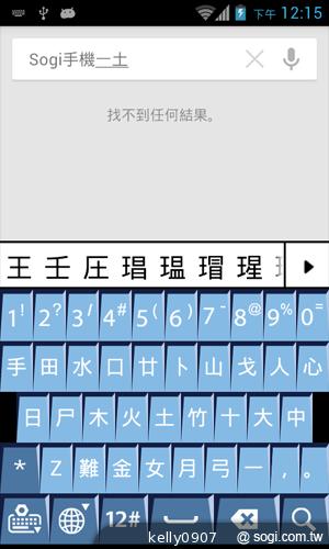 台灣製造的平價雙核手機 INHON PAPILIO G1