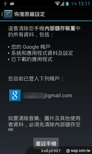 台灣製造的平價雙核手機 INHON PAPILIO G1