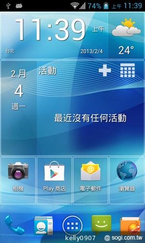 台灣製造的平價雙核手機 INHON PAPILIO G1