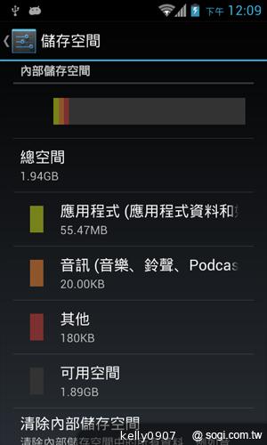 台灣製造的平價雙核手機 INHON PAPILIO G1