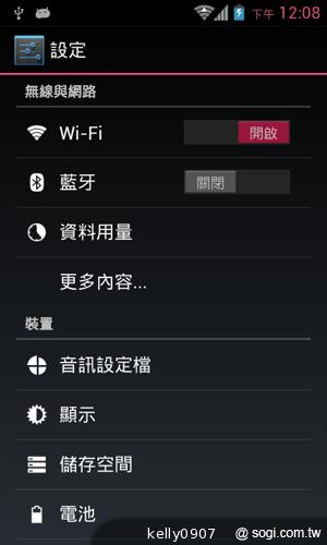 台灣製造的平價雙核手機 INHON PAPILIO G1