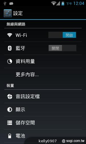 台灣製造的平價雙核手機 INHON PAPILIO G1