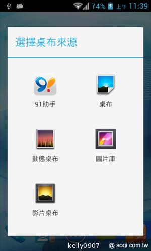 台灣製造的平價雙核手機 INHON PAPILIO G1