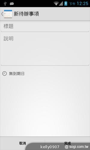 台灣製造的平價雙核手機 INHON PAPILIO G1