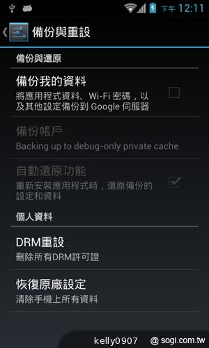 台灣製造的平價雙核手機 INHON PAPILIO G1