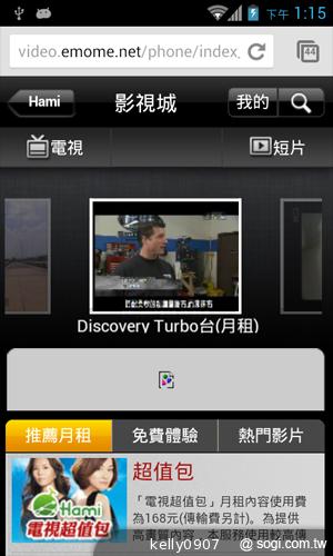 台灣製造的平價雙核手機 INHON PAPILIO G1