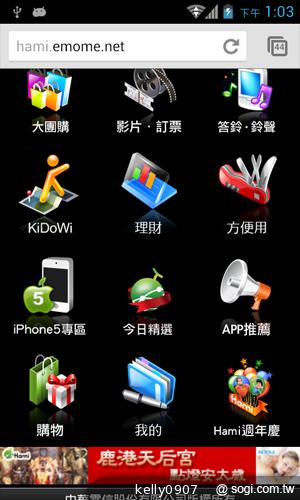 台灣製造的平價雙核手機 INHON PAPILIO G1