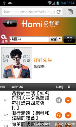 台灣製造的平價雙核手機 INHON PAPILIO G1