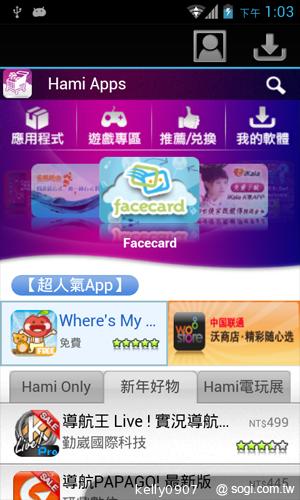 台灣製造的平價雙核手機 INHON PAPILIO G1