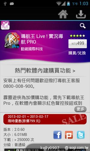 台灣製造的平價雙核手機 INHON PAPILIO G1