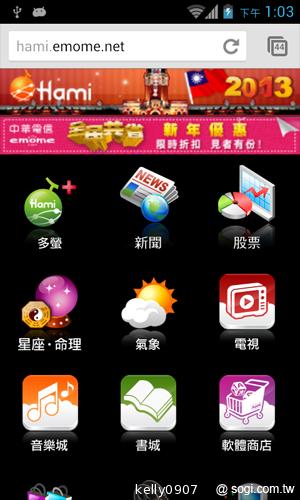 台灣製造的平價雙核手機 INHON PAPILIO G1