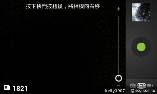 台灣製造的平價雙核手機 INHON PAPILIO G1