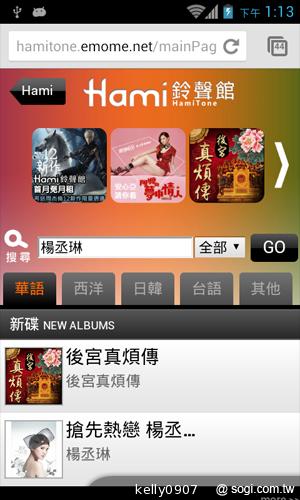 台灣製造的平價雙核手機 INHON PAPILIO G1