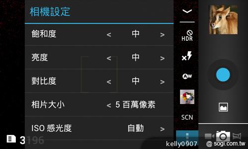 台灣製造的平價雙核手機 INHON PAPILIO G1