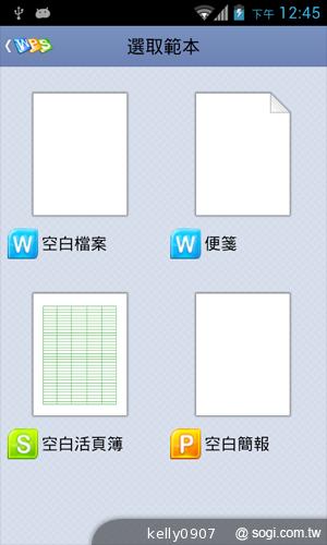 台灣製造的平價雙核手機 INHON PAPILIO G1