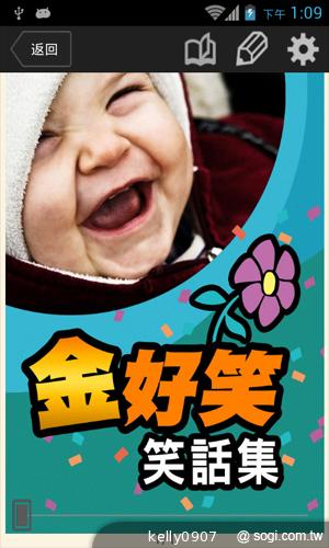 台灣製造的平價雙核手機 INHON PAPILIO G1